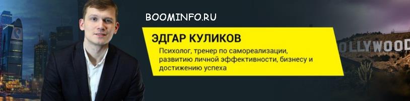 [Эдгар Куликов] Жизнь Без Границ 3.0_0.jpg